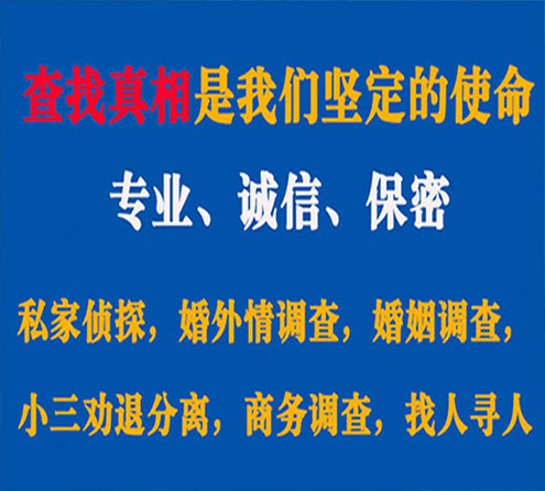 关于浠水寻迹调查事务所